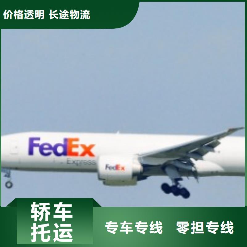中山fedex取件联邦国际快递（诚信服务）