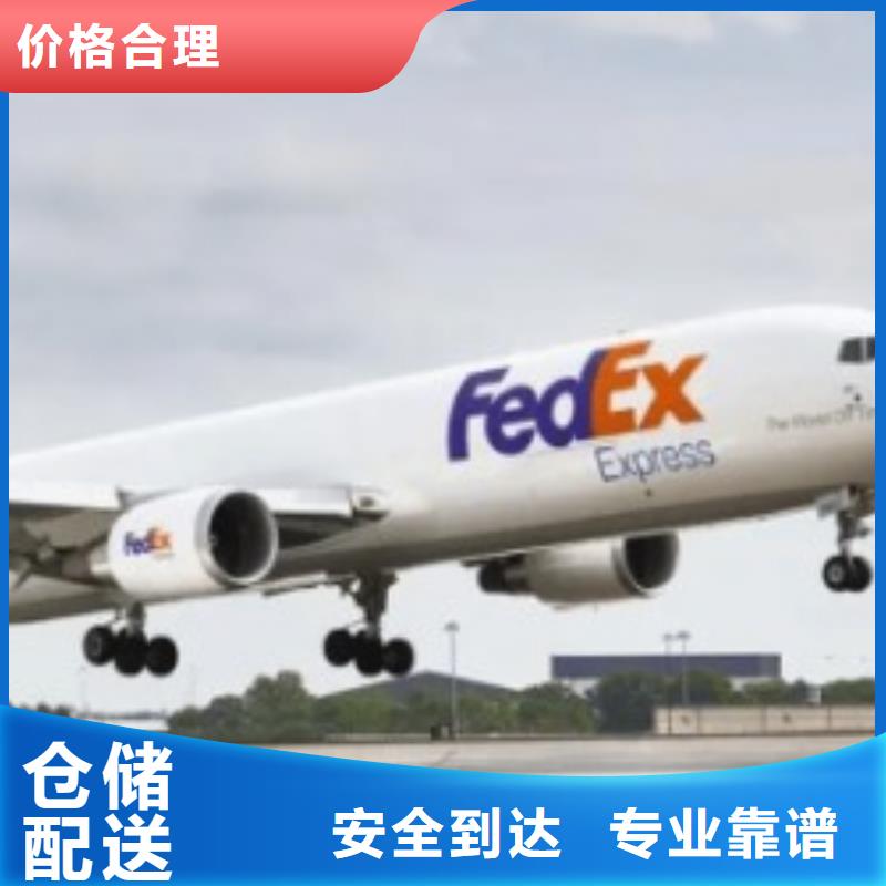 南京fedex快递电话（内部价格）