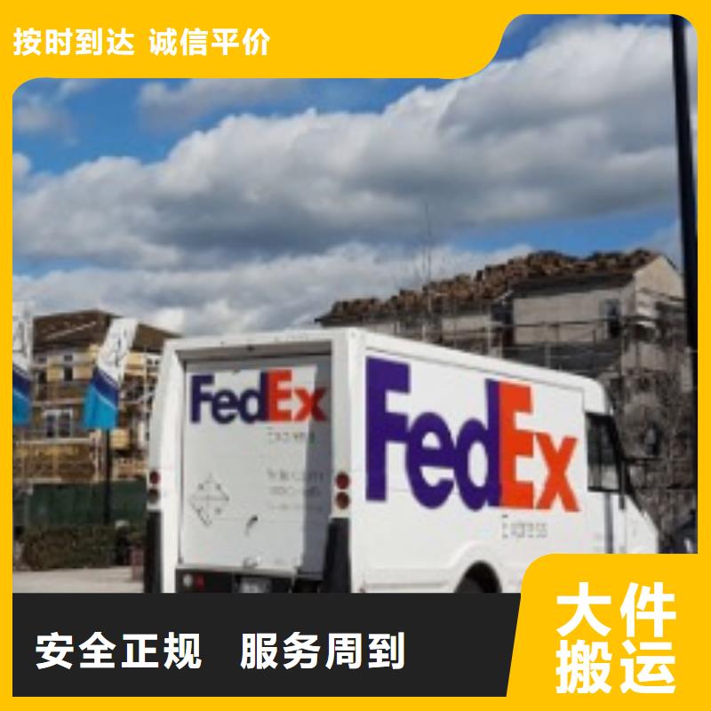 重庆fedex取件（2023已更新）
