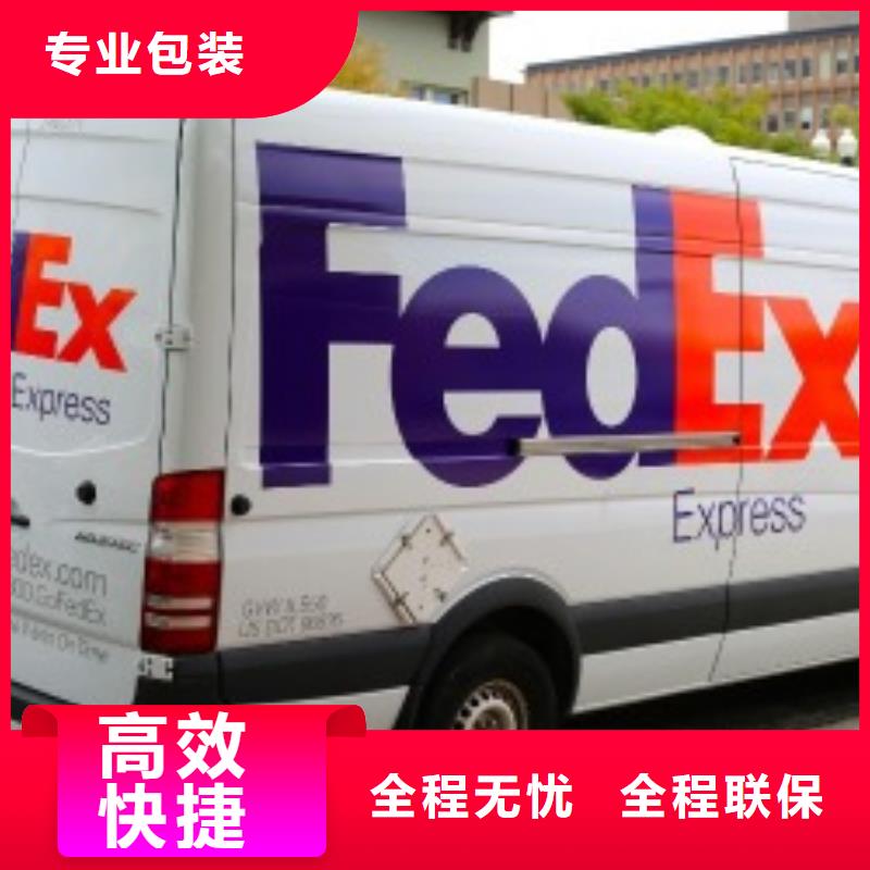 上海fedex速递（最新价格）