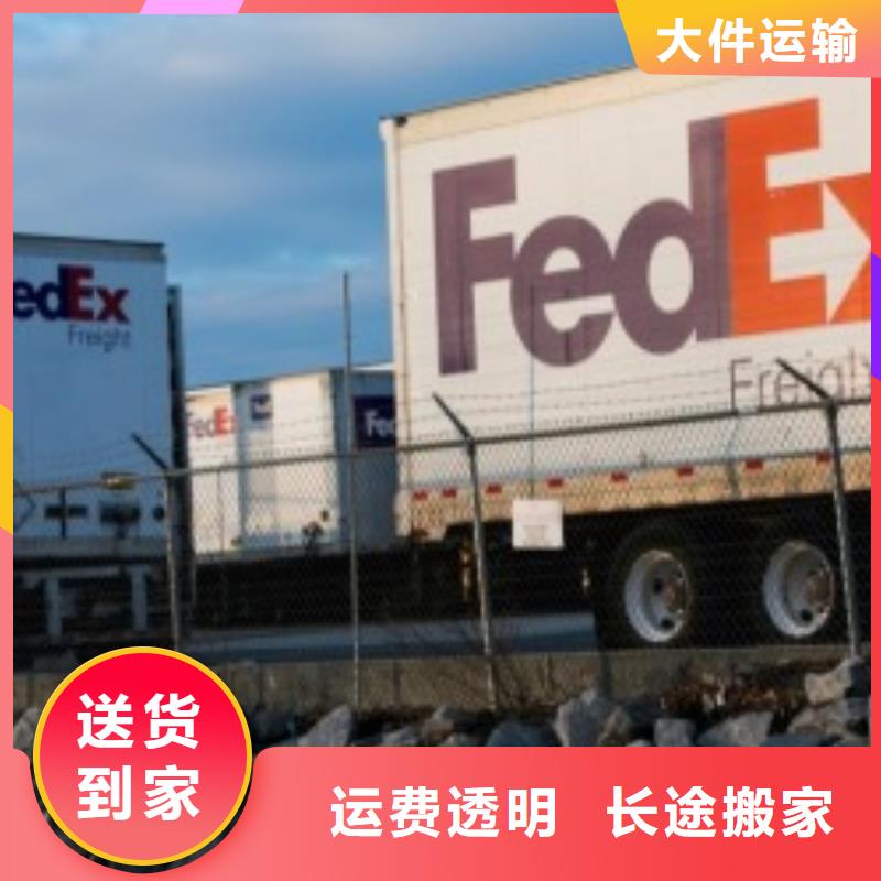深圳fedex联邦速递（2023已更新）