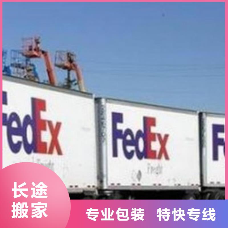 上海fedex快递电话（当日到达）