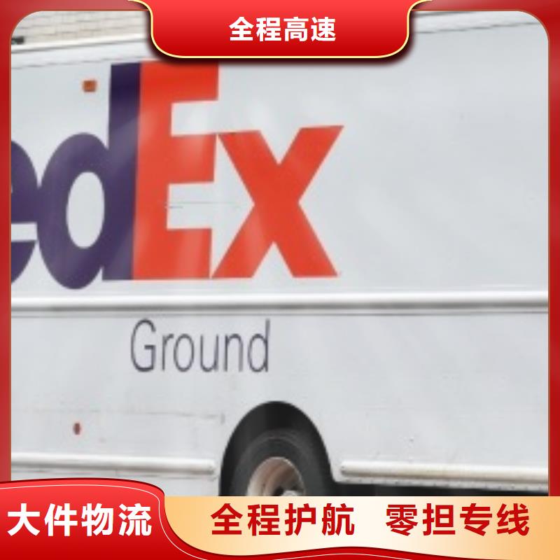 深圳fedex速递（上门取件）