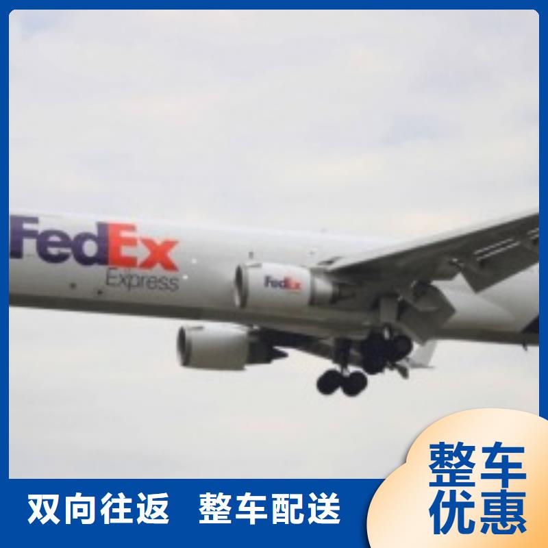南京fedex快递（环球首航）