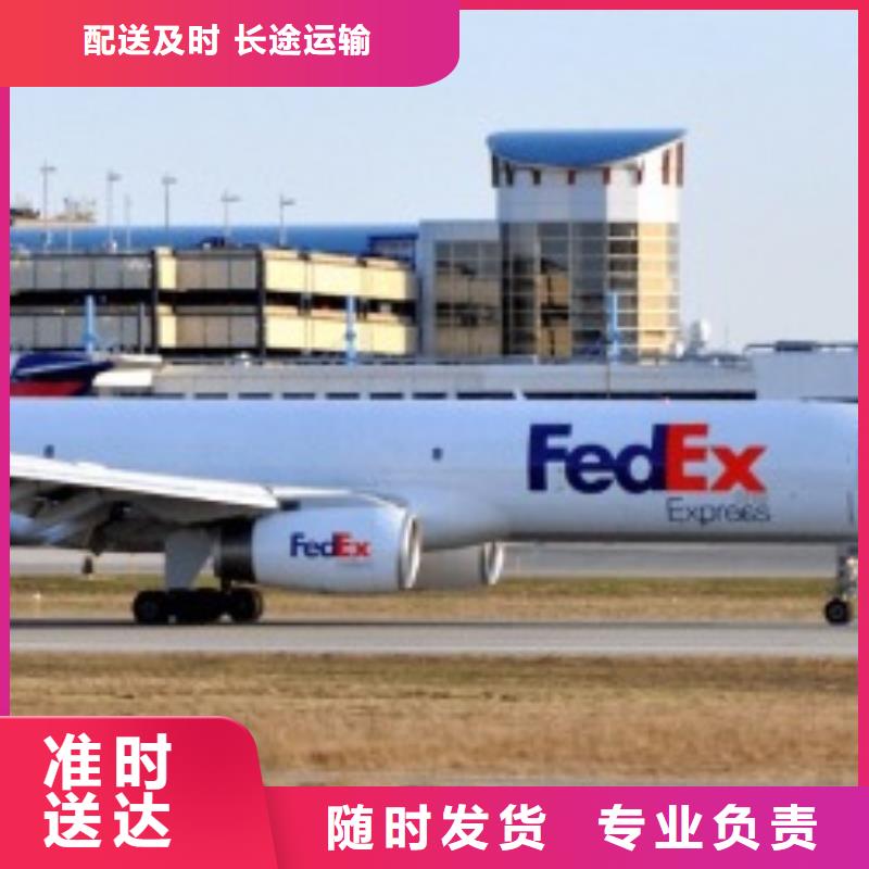 东莞fedex取件联邦国际快递（2023已更新）
