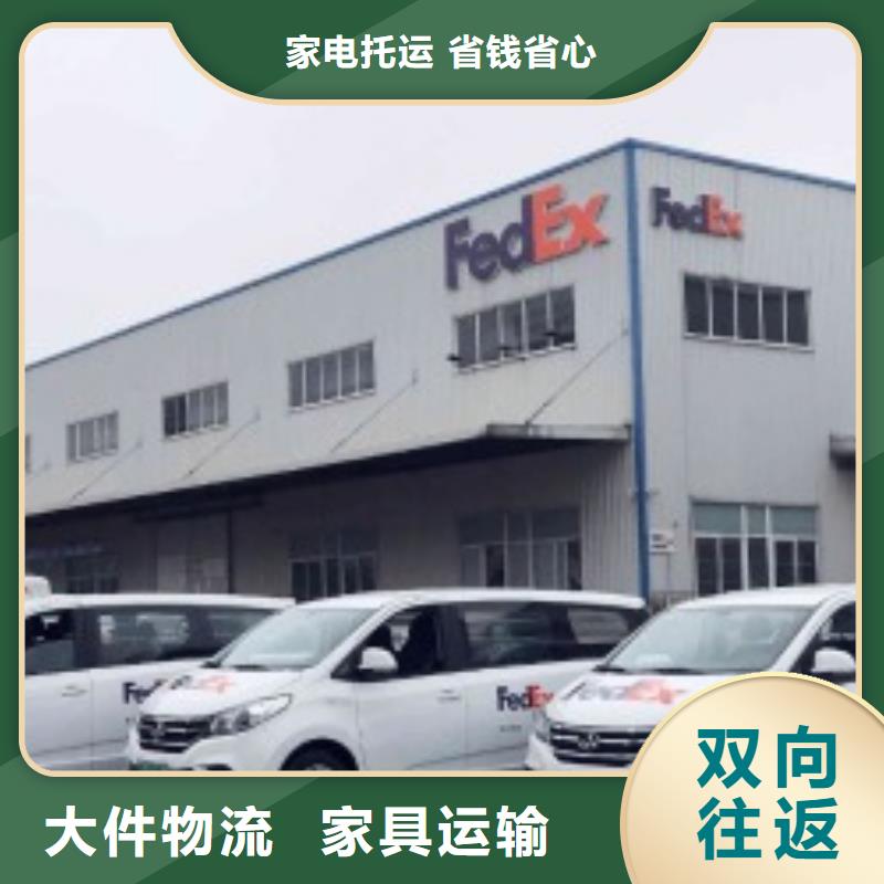 上海fedex取件联邦国际快递（环球首航）