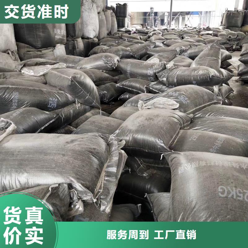 安徽芜湖市椰壳活性炭——炭业有限公司