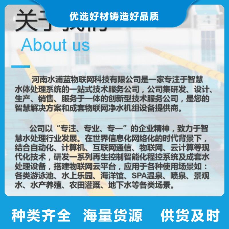 河南水浦蓝物联网再生过滤器不锈钢设备厂家