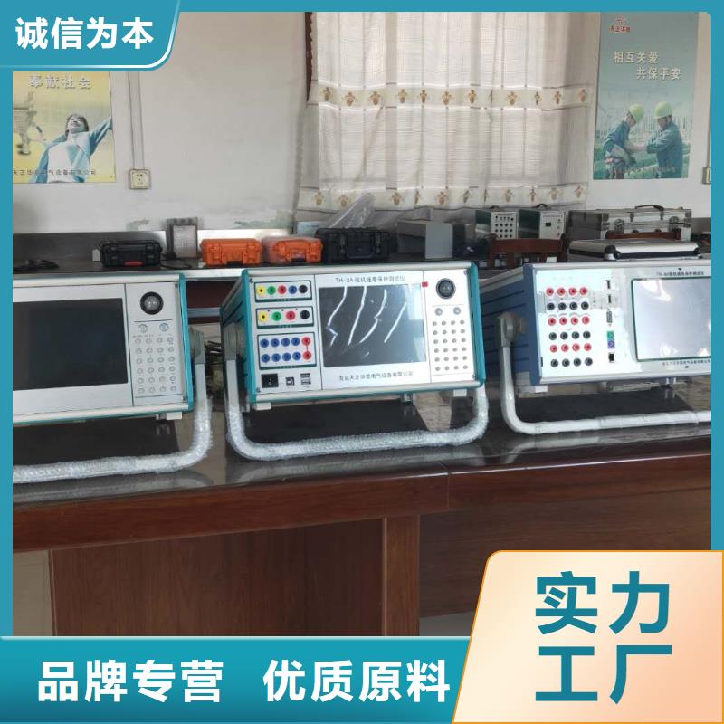 三相工控微机继电保护测试仪丹东源头厂家价格优惠