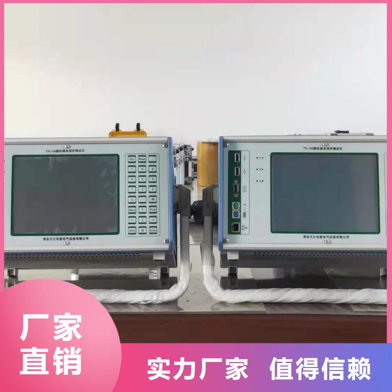 西藏合并单元系统级测试仪厂家直供