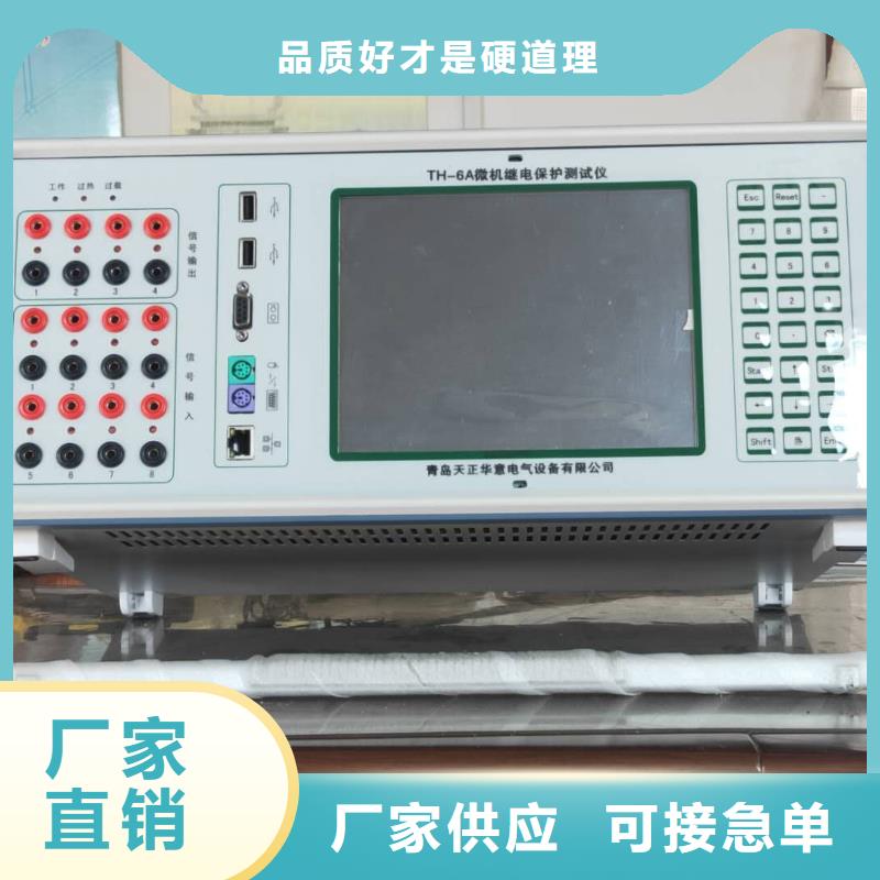 北京双回路继电保护测试仪优品推荐