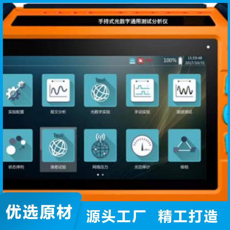 南京专业销售智能变电站光数字继电保护测试仪-价格优惠