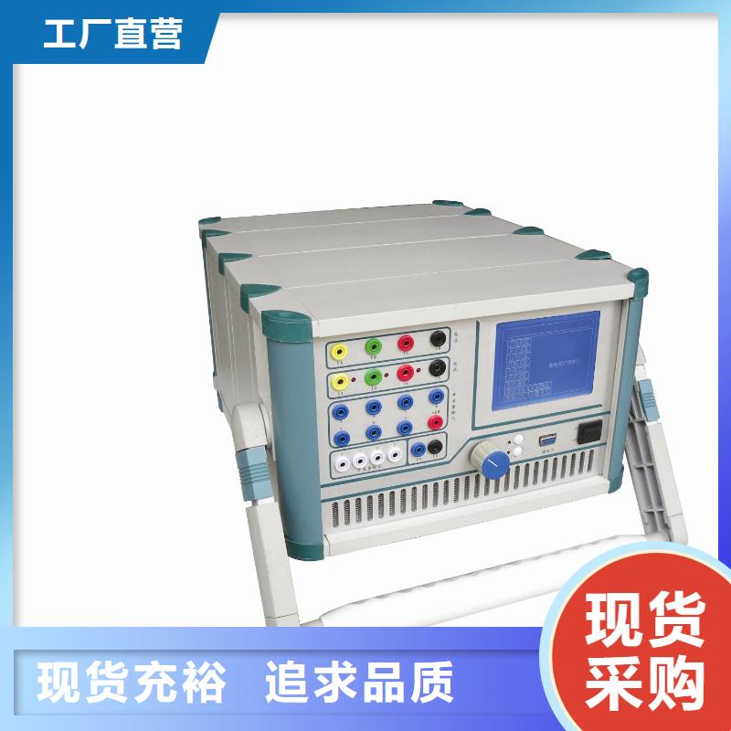 沧州便携式继电保护测试仪常用指南
