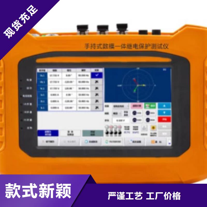 杭州继电保护检测仪器价格低