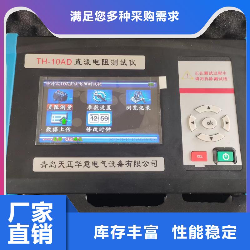 南京变压器接地铁芯电流测试仪销售