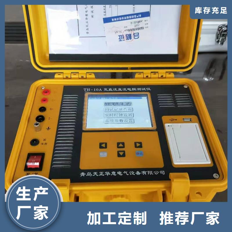台湾直流低电阻测试仪询问报价