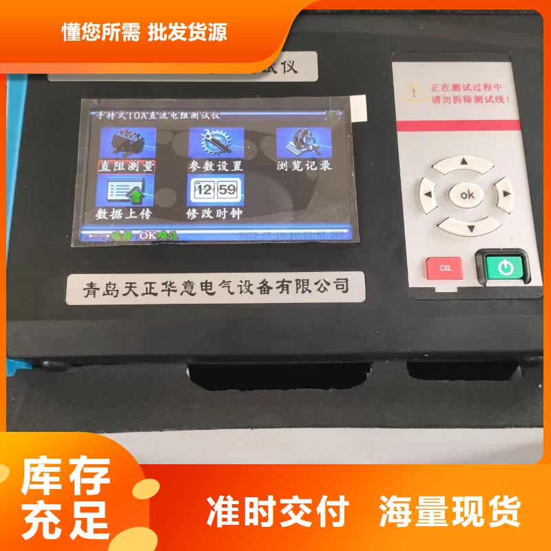 惠州经验丰富的直流电阻测试仪 厂家