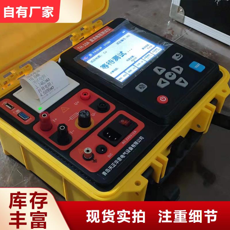 迪庆三回路变压器直流电阻测试仪品质保证