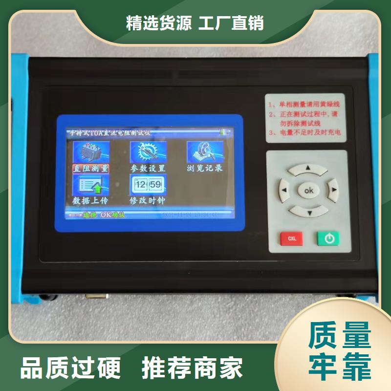 北京三相变压器直流电阻测试仪直销价格