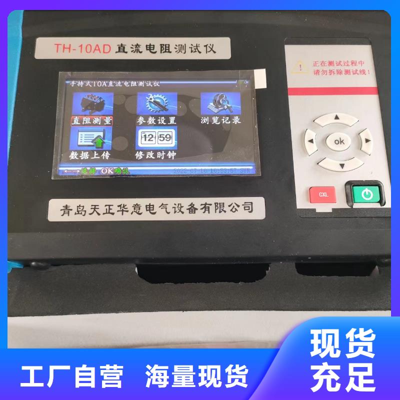变压器直流电阻及变比组别综合测试仪杭州