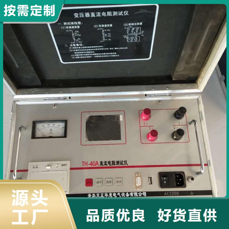 变压器温升试验直流电阻测试仪价格行情多年厂家可靠
