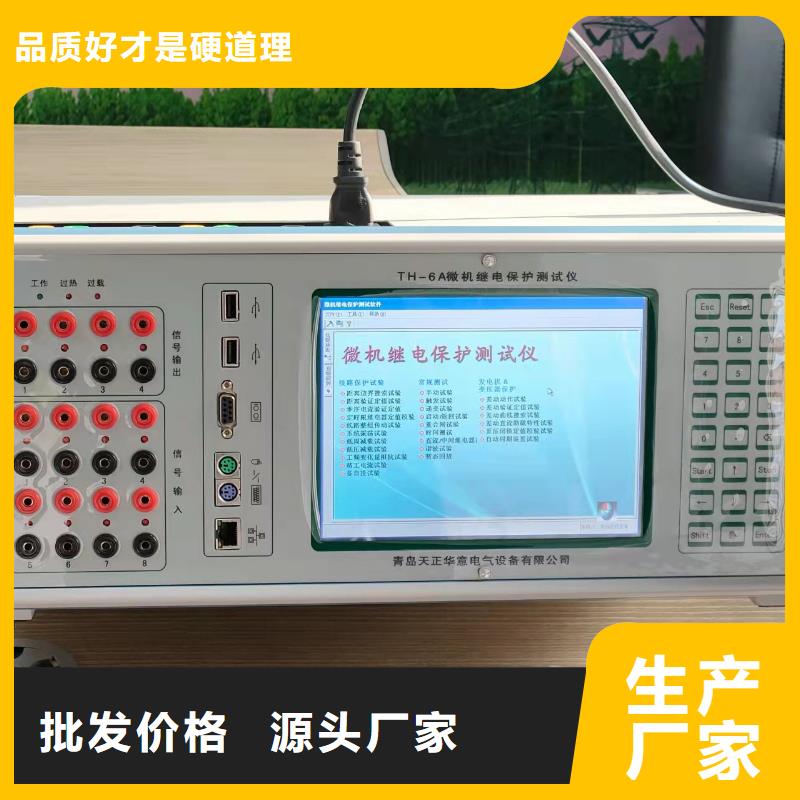 镇江三相工控微机继电保护测试仪买的放心