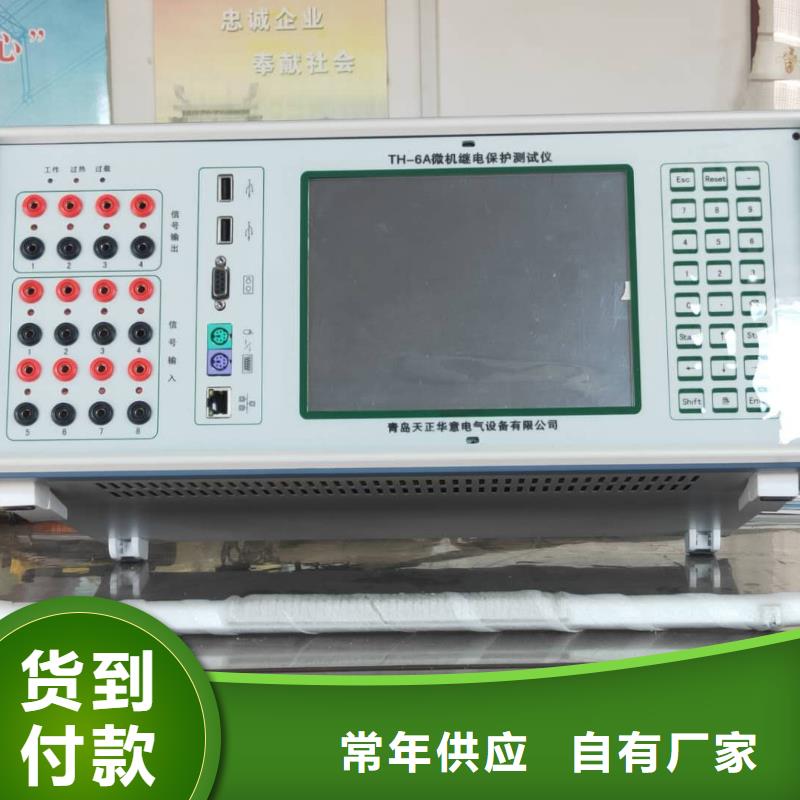 继电保护相位测试装置昌江县生产型