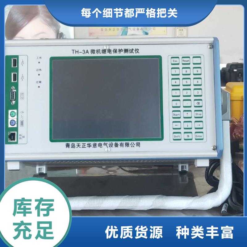 黄山常年供应智能变电站手持式光数字分析仪-放心
