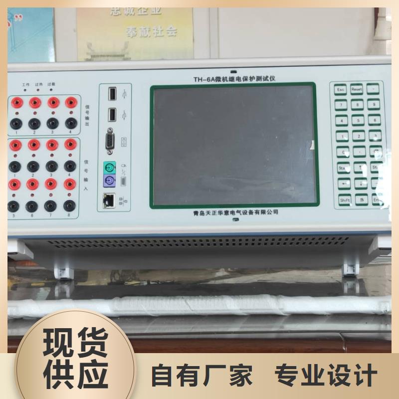 台湾一次通流加压模拟带负荷向量试验装置交直流标准源支持定制
