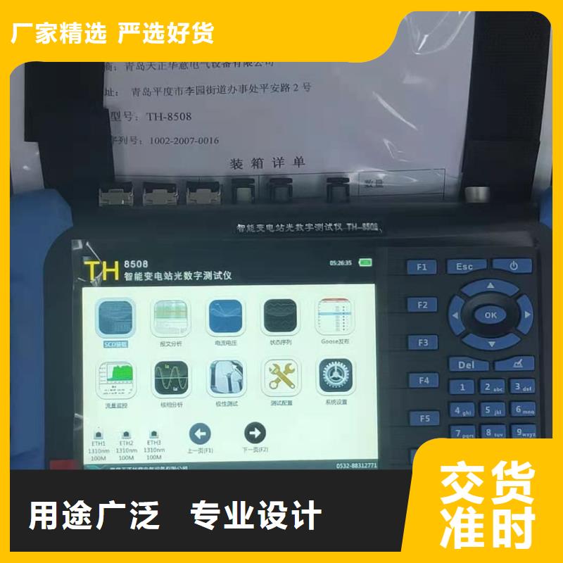 台湾一次通流加压模拟带负荷向量试验装置_微机继电保护测试仪质量安心