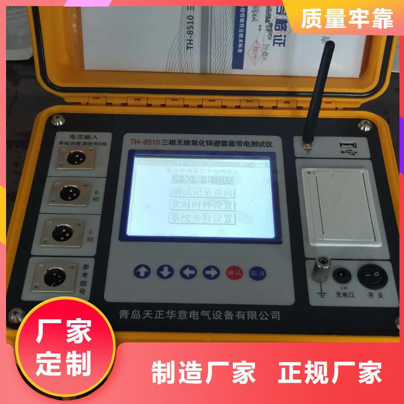 襄阳三相组合式过电压保护器测试仪老牌企业