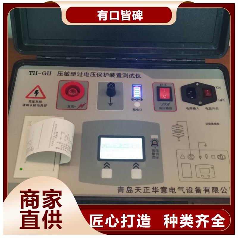 锦州优惠的组合式过电压保护器测试仪生产厂家