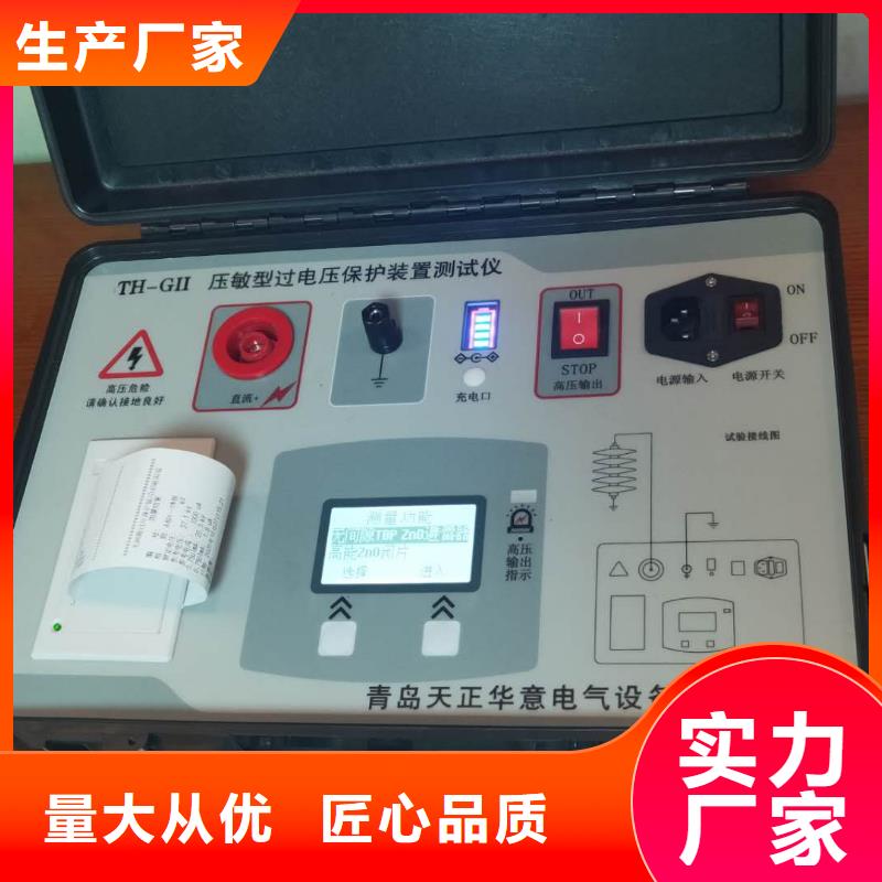 避雷器阻性泄漏电流检测仪萍乡制造厂家