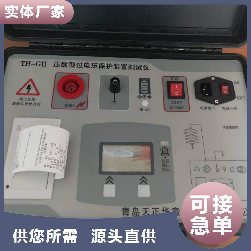 鹤壁无线氧化锌避雷器特性测试仪推荐厂家