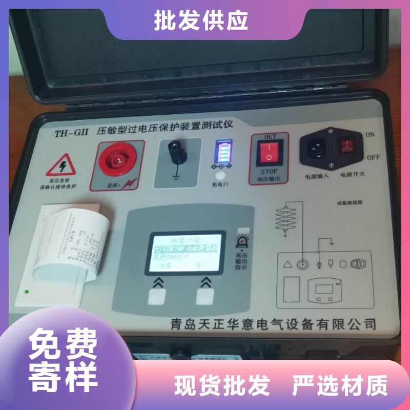 扬州压敏型过电压保护装置测试仪价格优