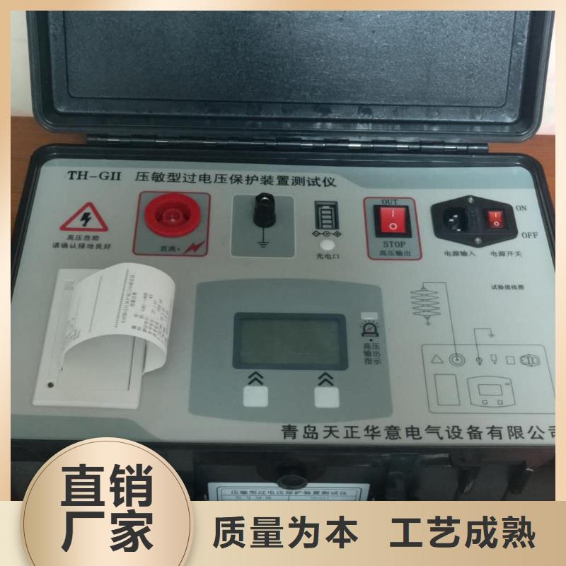 过电压保护器氧化锌避雷器测试仪质量保证优良材质