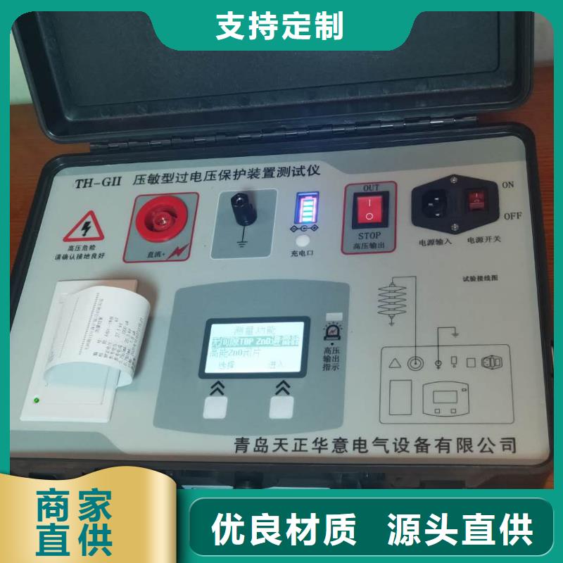 上海氧化锌避雷器测试仪厂家-库存充足
