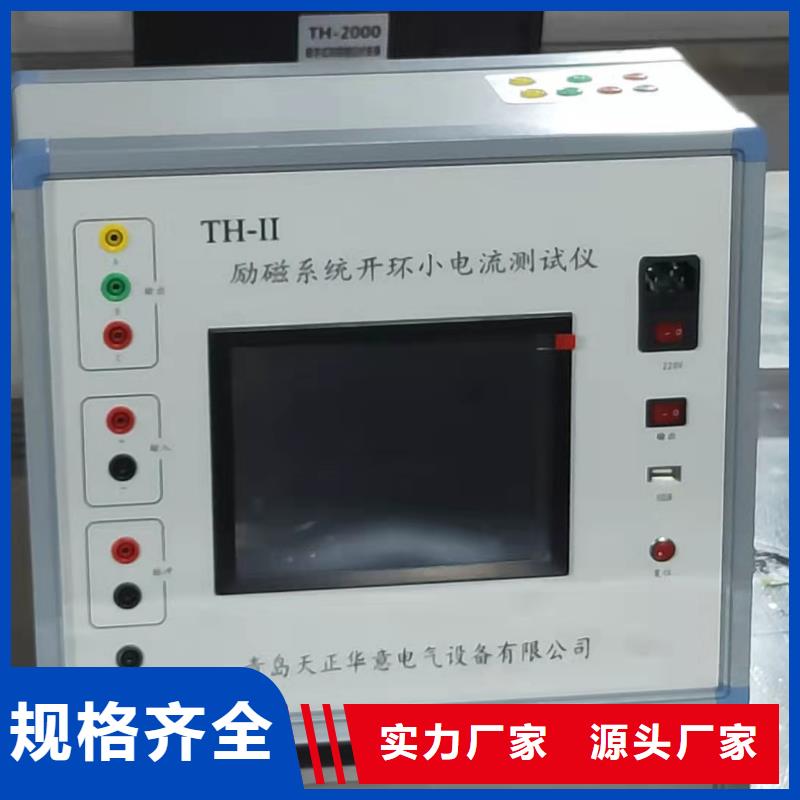 泰安卖TH-301型氧化锌避雷器测试仪的当地厂家