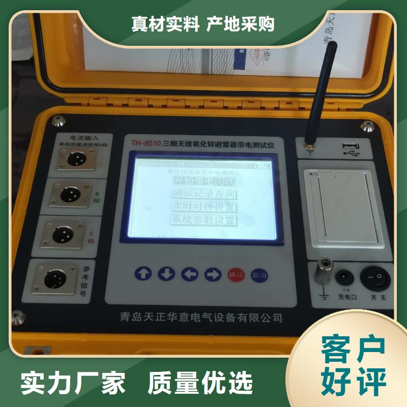 潮州氧化锌避雷器交流特性测试仪