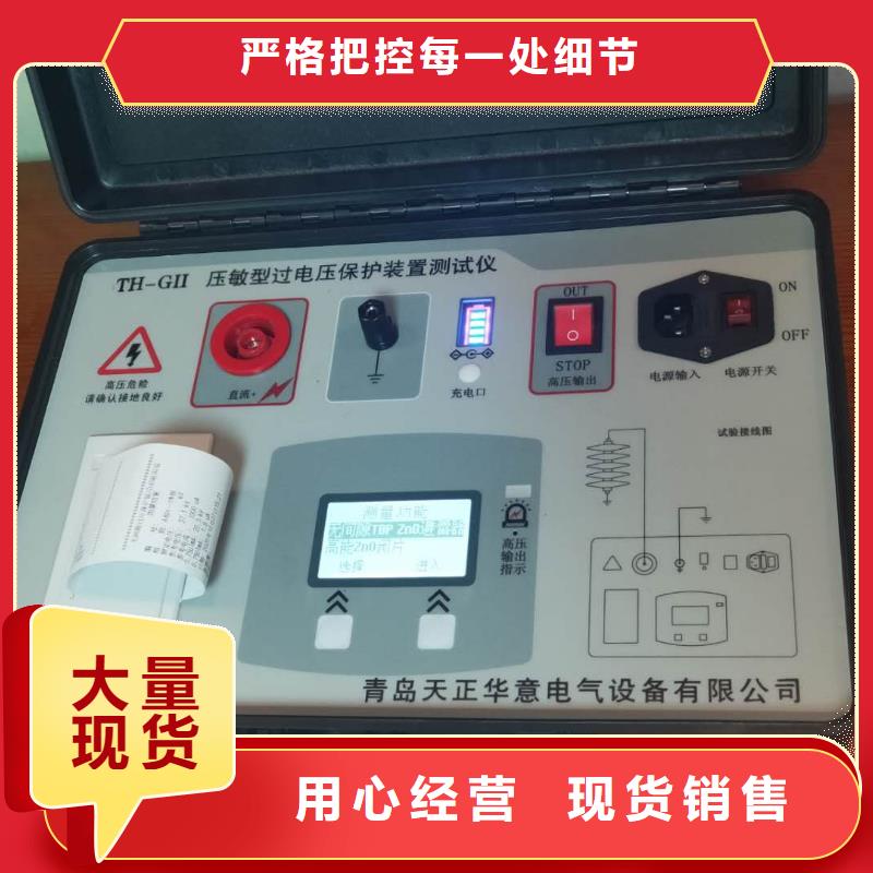 压敏式过电压保护器测试仪的简单介绍