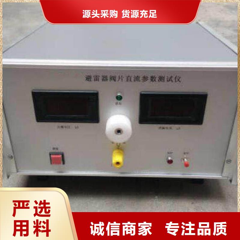 四川电压器消谐电阻器测试仪厂家现货直销