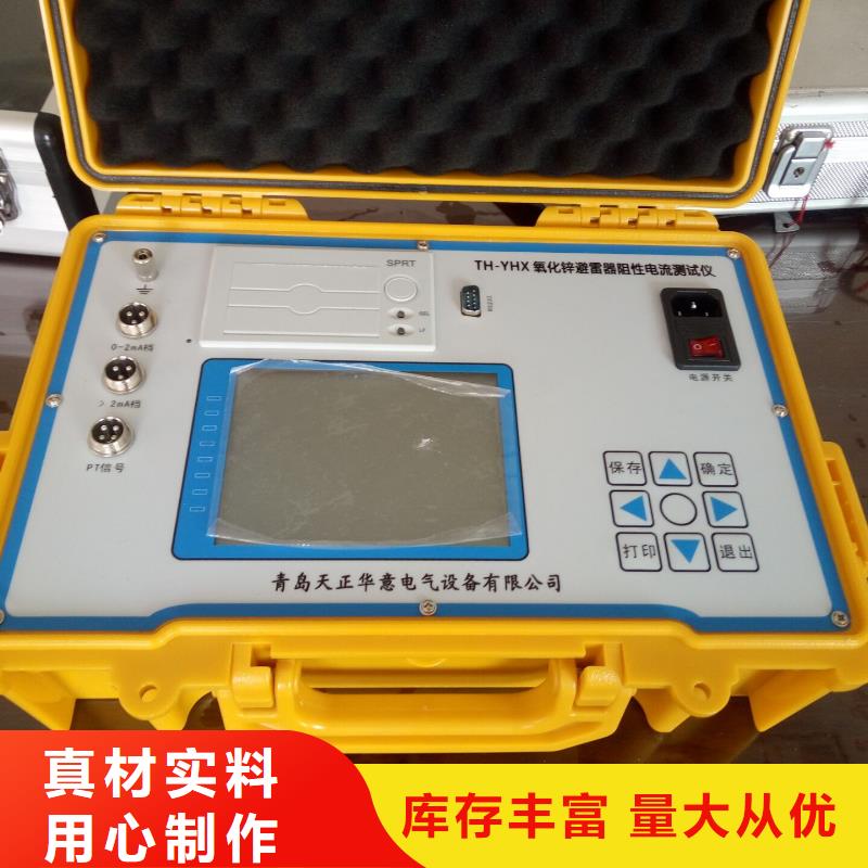 TH-30KV氧化锌避雷器测试仪品质服务