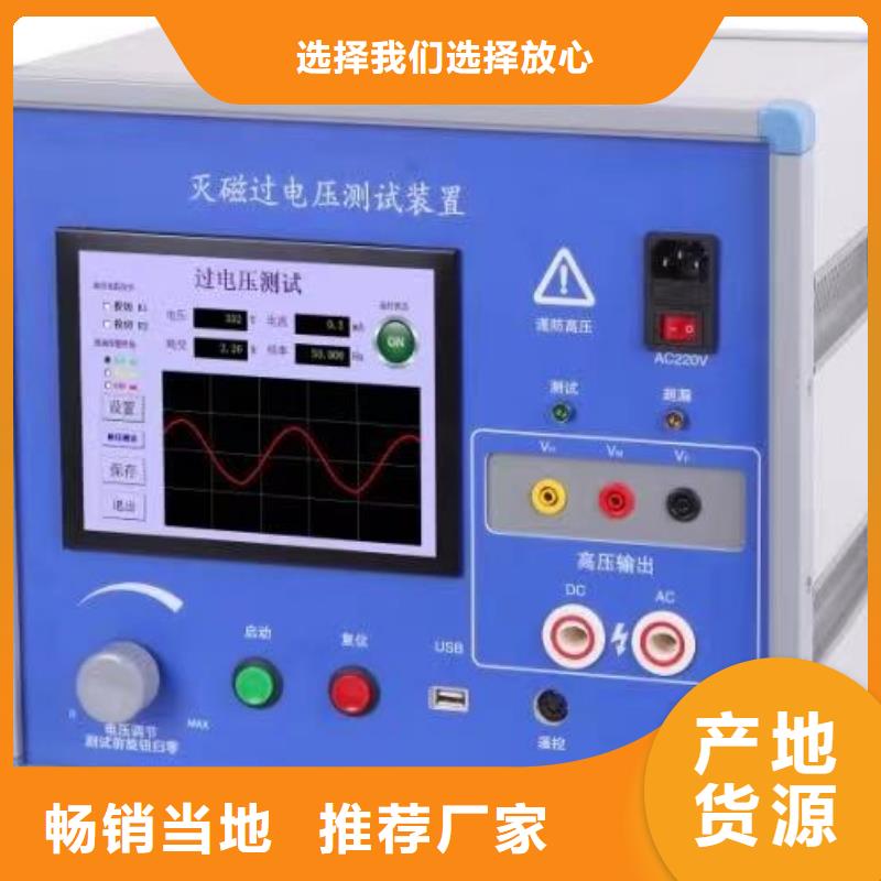 压敏型过电压保护装置测试仪-质量保证多年行业经验