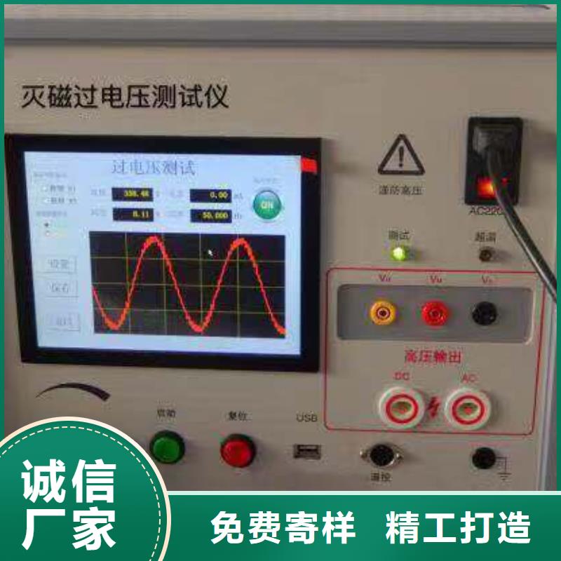 台湾生产励磁开环小电流测试装置_品牌厂家
