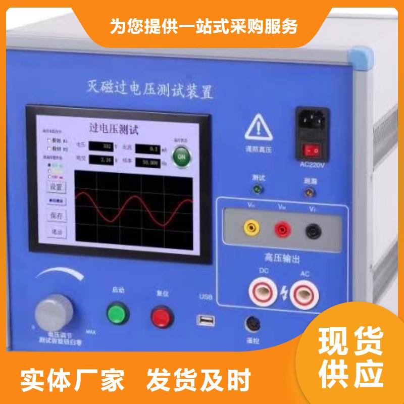北京常年供应压敏式过电压保护测试仪-全国配送