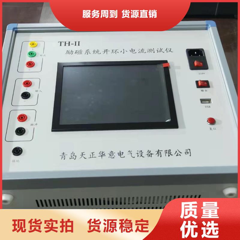 锦州励磁小电流测试装置值得信赖的厂家