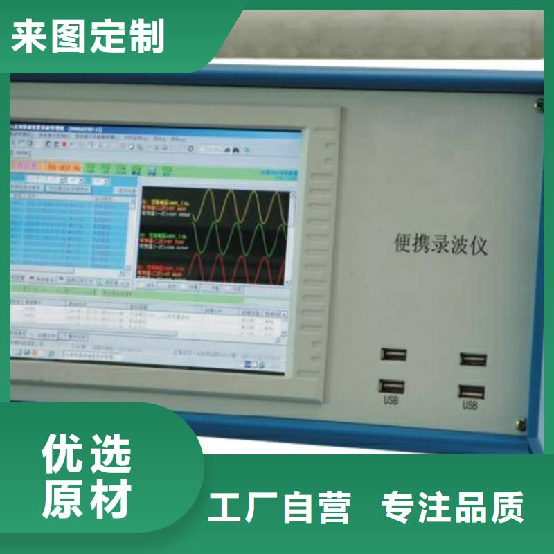 忻州电量波形记录仪