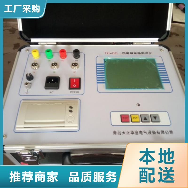 江西电容电流测试仪超低频高压发生器质检合格出厂