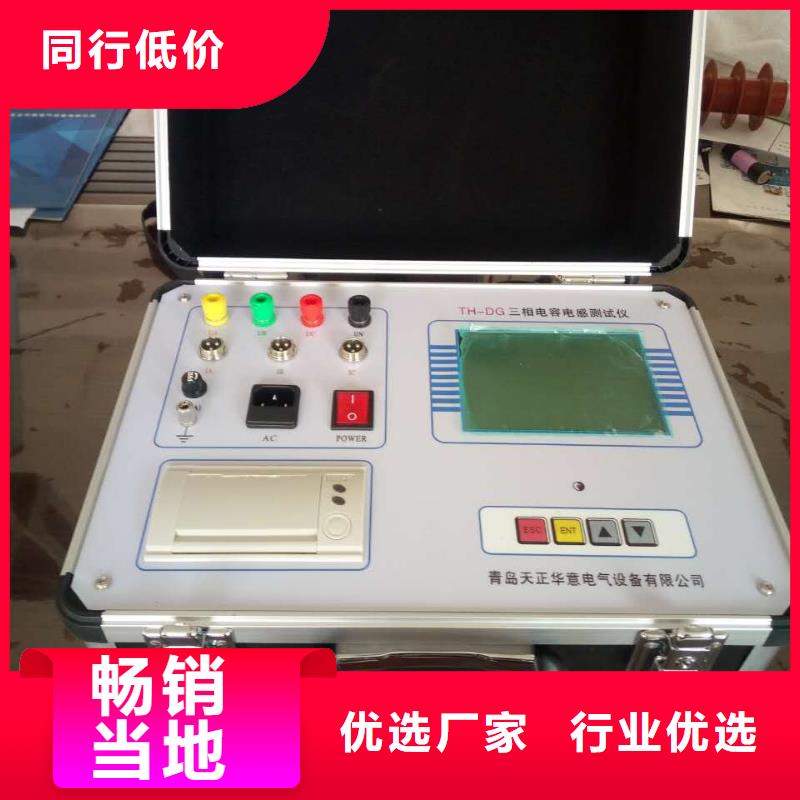 台湾电容电流测试仪-变压器变比组别测试仪根据要求定制