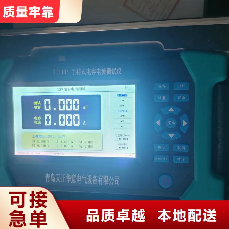 香港电容电流测试仪微机继电保护测试仪质优价廉